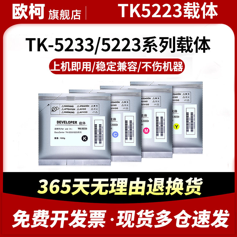 适用京瓷P5021cdw/cdn载体M5021cdn粉盒显影剂M5521cdw/cdn P5026cdn/cdw M5526cdn/cdw P5018cdn显影仓铁粉,办公设备/耗材/相关服务,墨粉/碳粉,淘宝优惠券,粉丝福利购,淘宝优惠卷