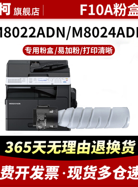 适用长城F10A粉盒M8022ADN碳粉盒硒鼓GreatWall M8022adn墨粉筒打印机复印机墨粉盒F10A大容量墨粉盒硒鼓架