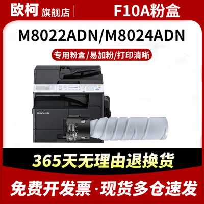 适用长城F10A粉盒M8022ADN碳粉盒硒鼓GreatWall M8022adn墨粉筒打印机复印机墨粉盒F10A大容量墨粉盒硒鼓架