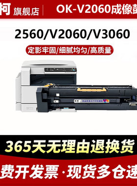 欧柯适用富士施乐V2060硒鼓OK-V2060成像鼓OK-V3060 V2060 V3060成像鼓组件