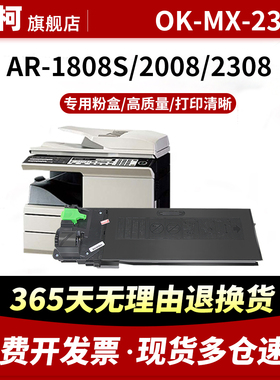 适用夏普AR-1808S粉盒2008D 2008L 2308D碳粉2035 2328 1808S复印机墨盒OK-MX-235打印机硒鼓成像 鼓架碳粉盒