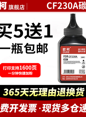 适用惠普M227fdw碳粉hp30a黑色粉盒M203dw M227sdn fdn打印机硒鼓M227d m203dn一体机M203d CF230A复印机墨粉