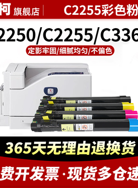 适用富士施乐C2255粉盒DocuPrint C2250 C3360碳粉盒CT201164墨粉盒Sambo e-Laser CA3250彩色复印机碳粉墨粉