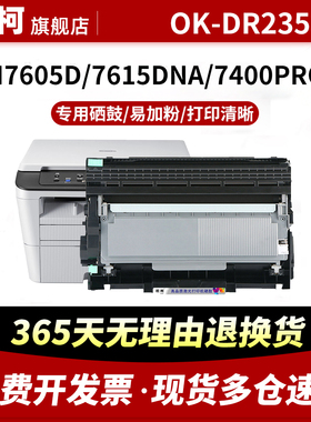适用兄弟DCP7080D硒鼓2325粉盒OK-DR2350 DCP7180DN MFC7380 7480联想m7605d墨粉m7400Pro lt2451h打印机墨盒
