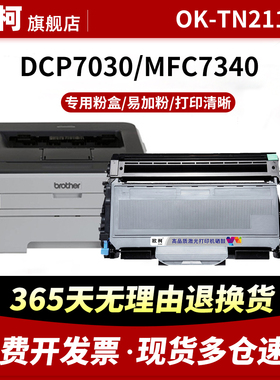 适用兄弟OK-TN2115粉盒TN-2125 HL-2140 dcp-7030易加粉墨盒7040 7450碳粉MFC-7340 7840N打印机硒鼓墨粉碳粉