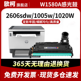 适用惠普HP158A成像鼓W1580A鼓架Tank 2606sdw闪充墨粉盒HP1020w 2506dw硒鼓套鼓感光鼓组件激光打印机 1005w