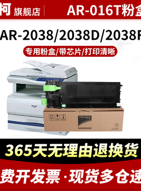 适用夏普AR-016T粉盒AR5120 5015大容量硒鼓5220打印机墨盒粉仓5316复印黑色碳粉SHARP 5320墨粉筒成像鼓组件