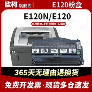 适用利盟E120粉盒Lexmark E120 E120n墨粉盒 E120打印机硒鼓 E120N鼓架12037SR墨盒 利盟E120N粉盒墨盒成像鼓
