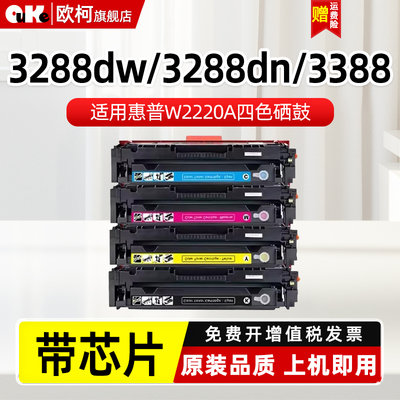 适用惠普32883388硒鼓W2220A