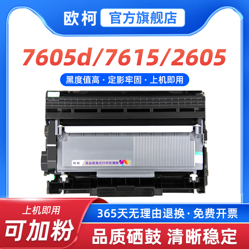 LT2451粉盒m7605d碳粉盒m7400pro
