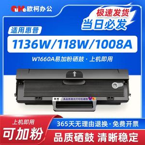 适用惠普W1660A硒鼓1136w 1008w墨粉盒HP Laser MFP 1188w易加粉1188a 1188nw墨盒1188pnw碳粉盒HP166A打印机