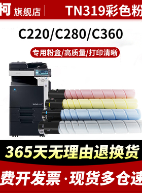 适用柯尼卡美能达TN221 220粉盒Bizhub C221 C221S碳粉盒C281 C7128粉筒墨粉C227墨粉盒C287 C7528彩色复印机