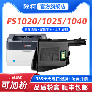 1125m1520h墨粉 M1025d 1128 TK1113 1040硒鼓打印机 1025 碳粉FS1120MFP 1123 适用京瓷1020粉盒 pn墨盒1003