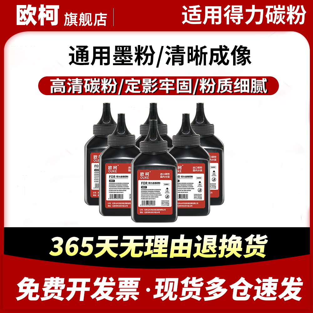 m2000dw碳粉m2500d墨粉M2020粉盒