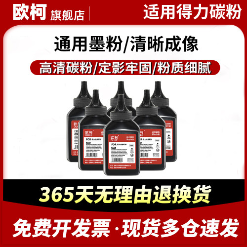 m2000dw碳粉m2500d墨粉M2020粉盒