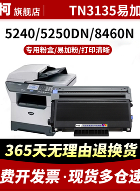 适用兄弟TN3135粉盒3175硒鼓5240 5250DN碳粉盒8460N墨粉盒 易加粉DR3150鼓架8860DN 8060打印机碳粉墨粉墨盒