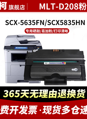 适用三星MLT-D208L硒鼓SCX-5635FN 5635HN 5835墨盒SCX5330N/FN 5530FN ML-3050 3051N/ND 3470D 3471ND粉盒