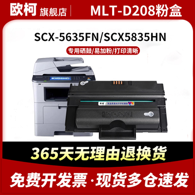 适用三星MLT-D208L硒鼓SCX-5635FN 5635HN 5835墨盒SCX5330N/FN 5530FN ML-3050 3051N/ND 3470D 3471ND粉盒