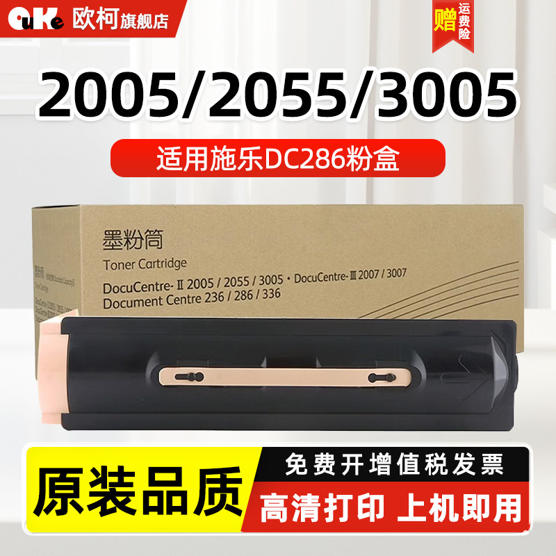 适用富士施乐DC286复印机粉盒碳粉筒墨盒Xerox DocuCentre 236 286 336墨粉