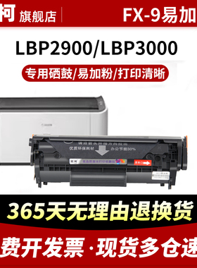 适用佳能FX9硒鼓易加粉IC MF4680 MF4370dnG打印机MF4330dG MF4120 MF4122 MF4270 MF4320d 4322dG MF4350dG