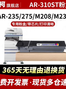 适用夏普AR-310ST粉盒适用AR-M257/235复印机墨粉盒M208N/M236/M208/275/237/276/277/317墨盒碳粉成像鼓组件