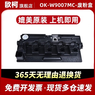 OK-W1002YC适用惠普HP LaserJet MFP M72625dn M72630dn硒鼓 W9007MC废粉盒