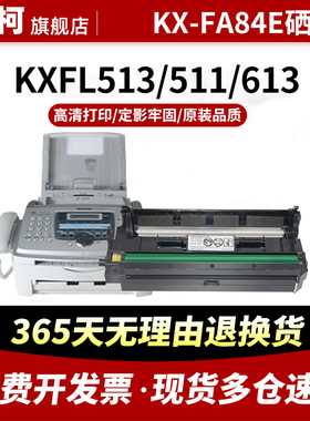 适用松下KX-FAC283ECN FA83ECN粉盒KX-FL513CN 613CN FLM653CN 668CN 678CN墨粉盒松下83E碳粉盒KX-FA84E硒鼓