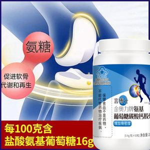 60粒言博士氨糖软骨素氨糖碳酸钙中老年补钙关节腰腿疼脚抽筋L尚