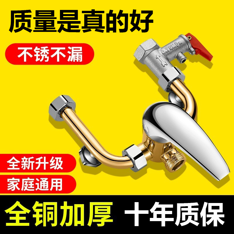 电热水器混水阀冷热水龙头