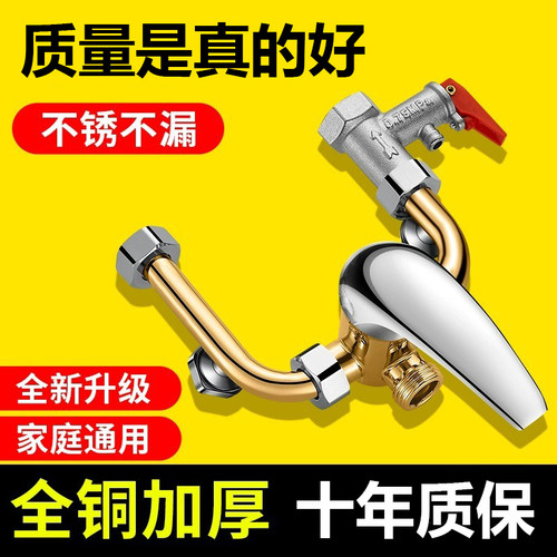 全铜电热水器混水阀冷热水龙头