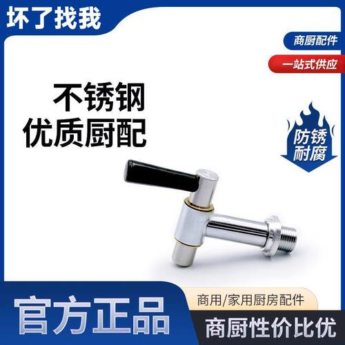 原装电热开水器商用厨房龙头
