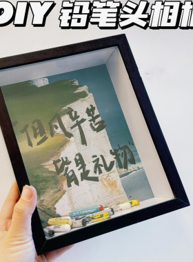diy铅笔头收纳相框美术生创意集训纪念艺考胜利祝福高考激励摆件
