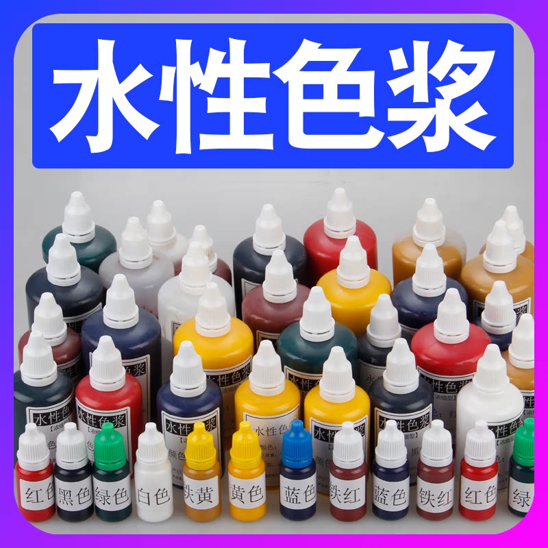 色浆调色内墙乳胶漆水性色精颜料粉灰蓝色涂料高浓度墙漆调色剂10