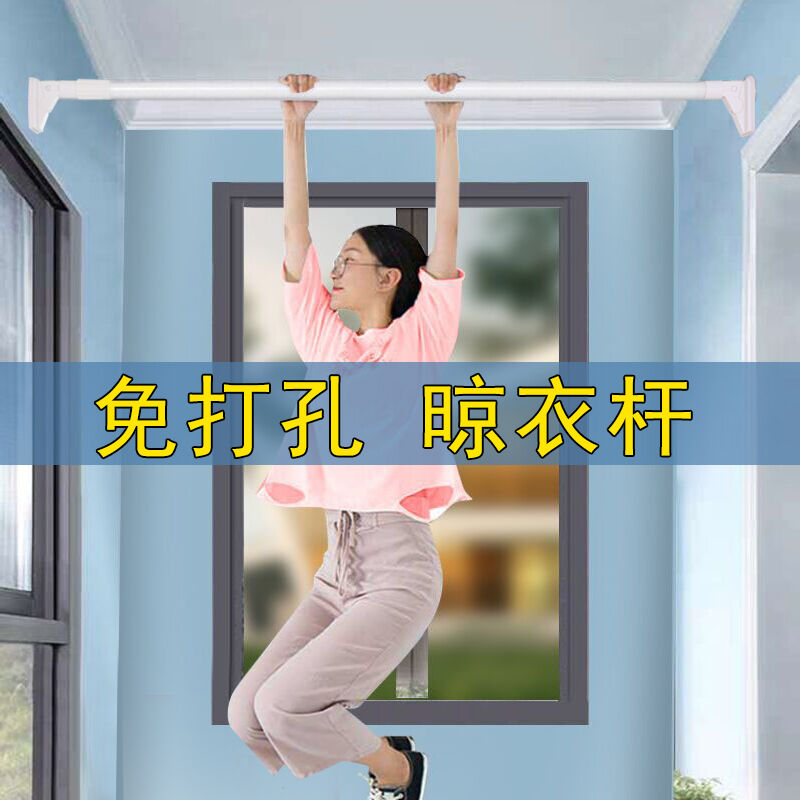 阳台晾衣杆免打孔窗户台凉衣架家用杆式单杆伸缩晾衣架晒衣杆顶装