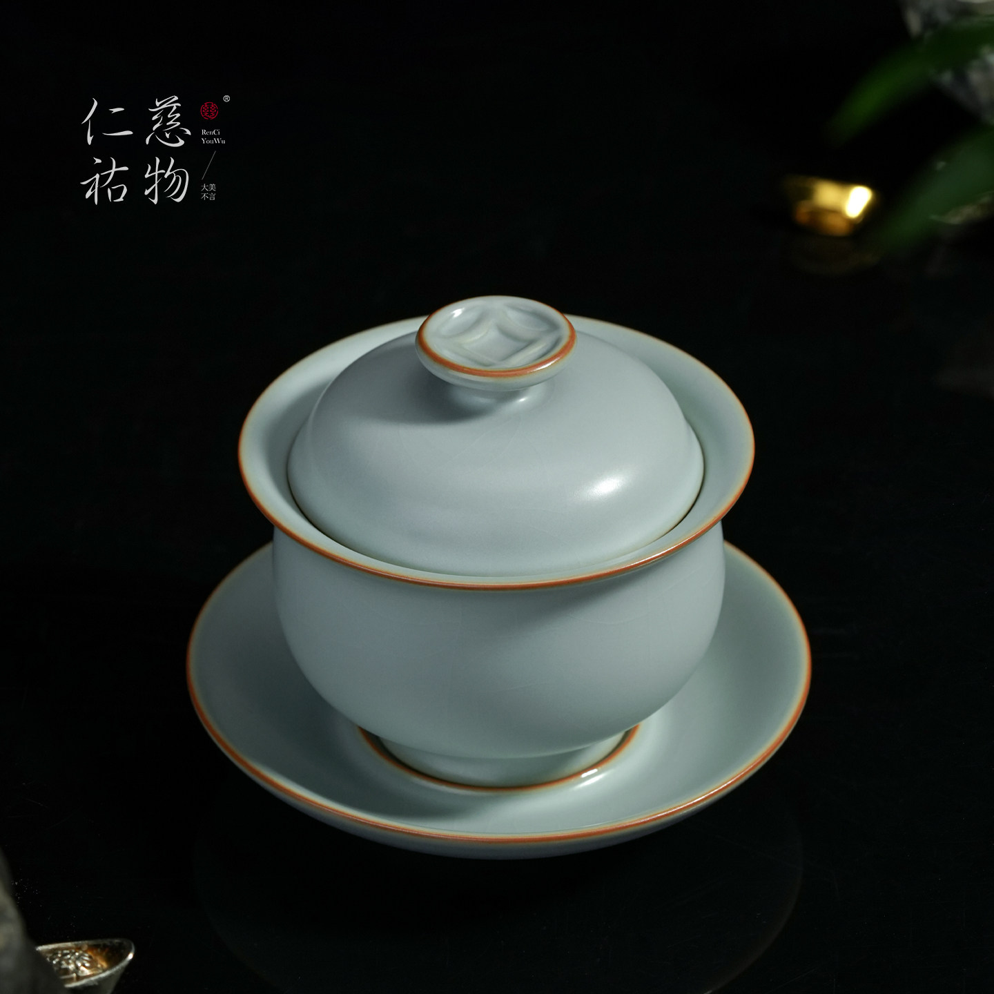 汝窑三才盖碗茶具三件套图片