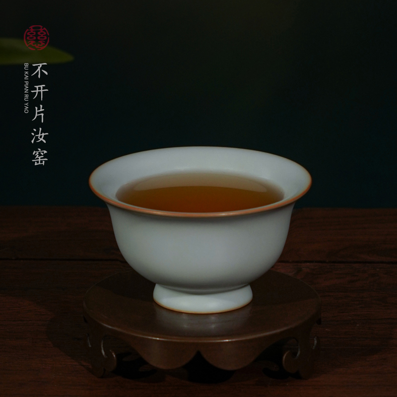 仁慈佑物汝窑主人杯景德镇陶瓷