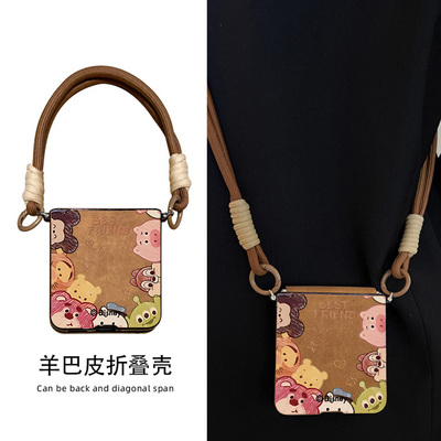 适用于小米mixflip2手机壳新款女斜挎带挂绳小折叠屏MIX Flip2保护套羊巴皮全包防摔壳mixflip高级感卡通动物