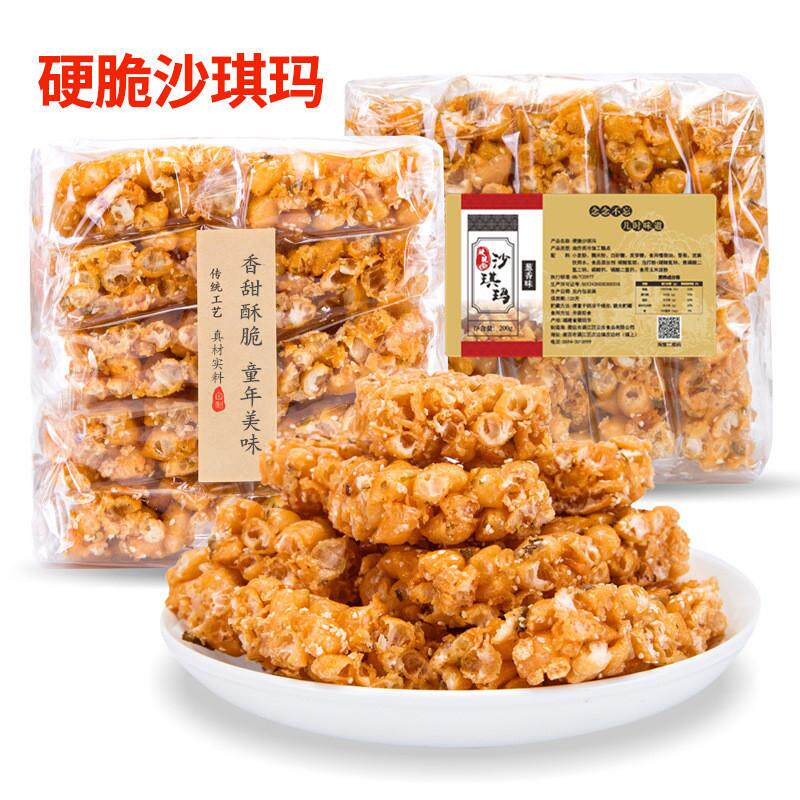 沙琪玛硬脆老式莲子酥萨其马儿时怀旧零食特产品小吃琪玛酥整箱
