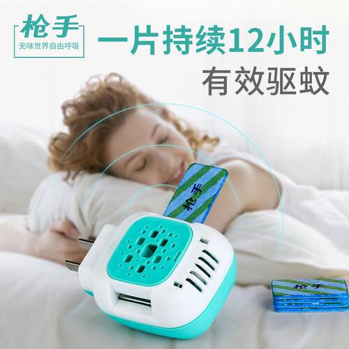 196片3器枪手无味电热蚊香片加热器补充片蚊非婴儿孕妇防驱蚊套灭