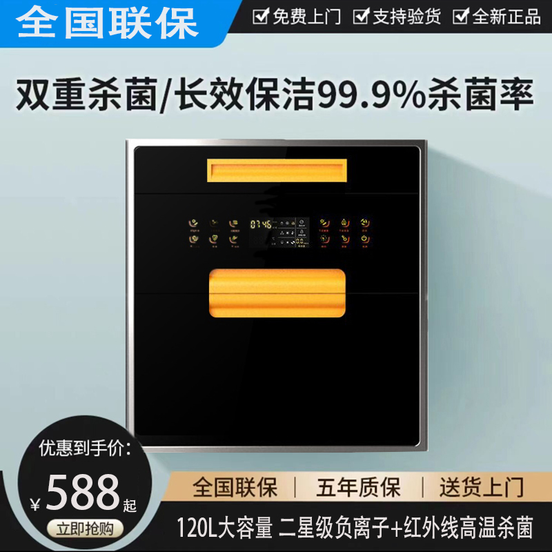 好太太家用嵌入式高温灭菌消毒柜