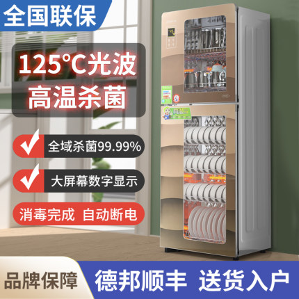 路易好太太家用大容量不锈钢双门热风烘干免沥水商用消毒碗柜高温