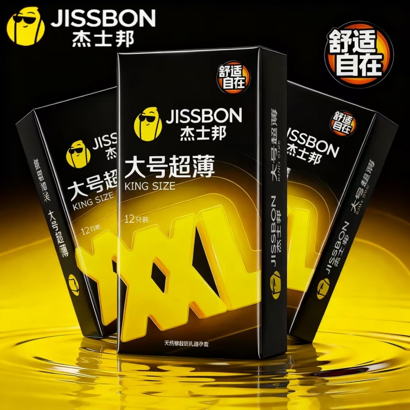 杰士邦大号超薄避孕套12只装进口安全套XXL加大尺寸