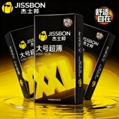 JISSBON杰士邦大号超薄避孕套XXL加大码 54mm安全套55mm男用进口tt