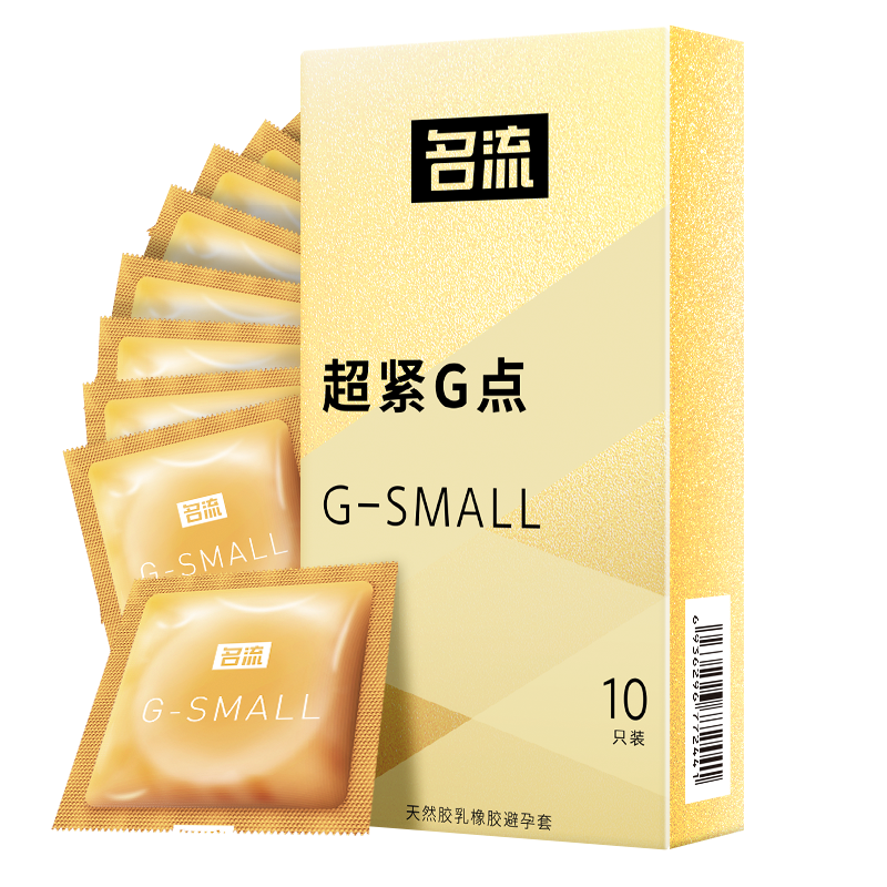 正品名流small超小号避孕套45mm紧绷特小号大颗粒安全套成人男用t