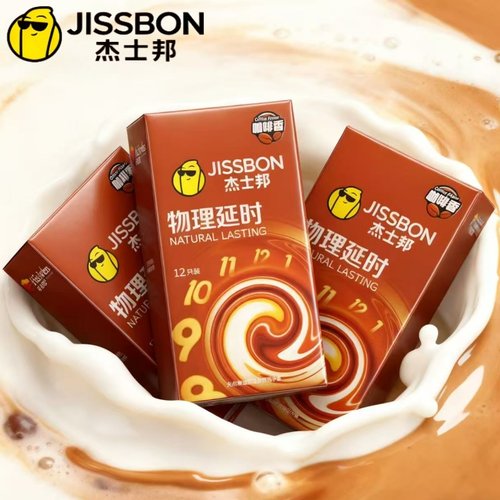 官方正品杰士邦物理延时避孕套12只装持久安全套