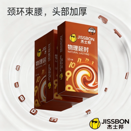官方正品杰士邦物理延时避孕套12只装持久安全套