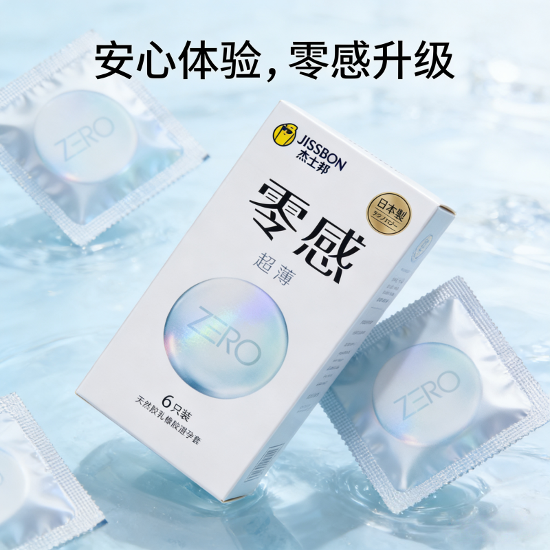 JISSBON杰士邦ZERO零感超薄避孕套6只装安全套日本进口官方正品tt