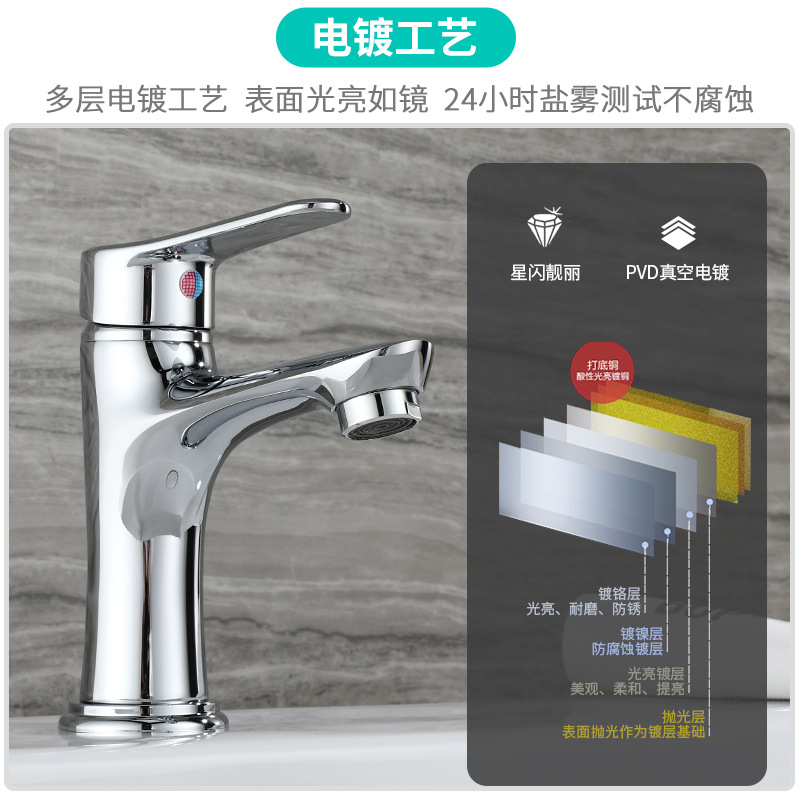 维美艺佳冷热面盆洗漱台水龙头卫