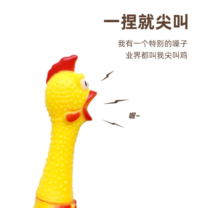 狗狗玩具尖叫鸡搪胶惨叫鸡发泄整图片