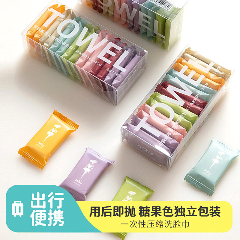 抽式一次性压缩洗脸巾男女便携棉洁面巾加厚加大大卷包装抽取式